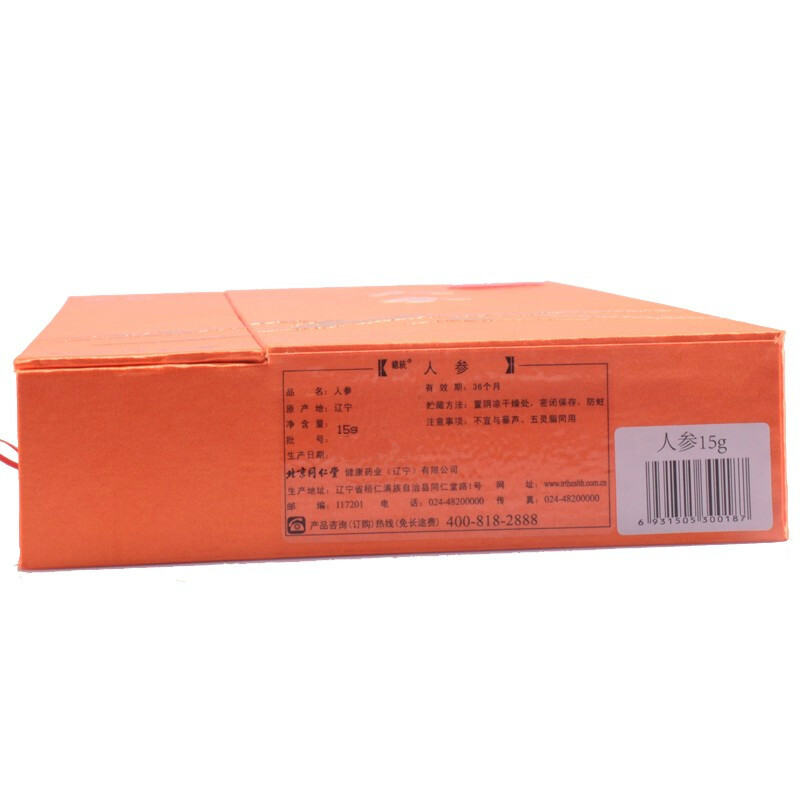 同仁堂 总统牌 人参 15g【已停产 下架】_同仁堂官方云商城