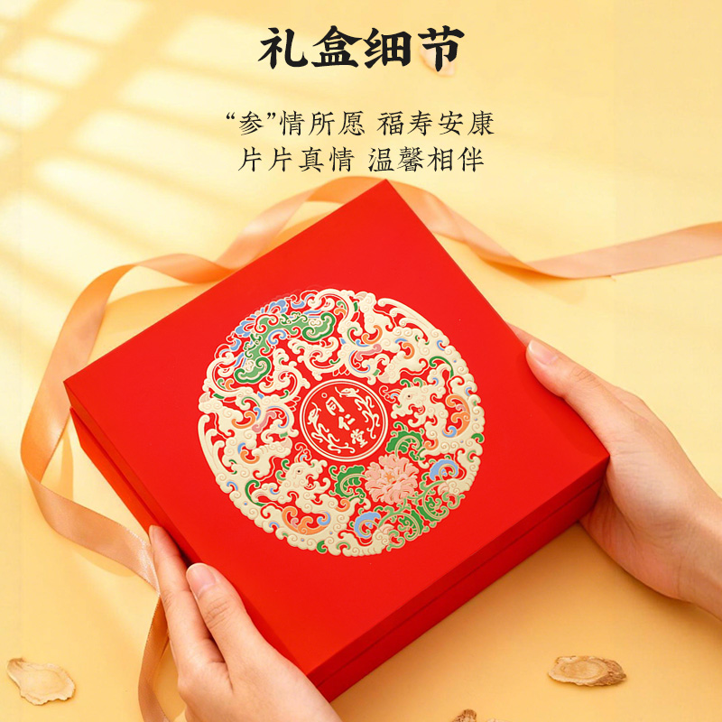 同仁堂 西洋参 230g/盒_同仁堂官方云商城