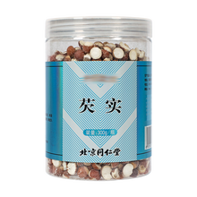 同仁堂 芡实 300g/瓶