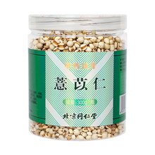 同仁堂 薏苡仁 300g/瓶
