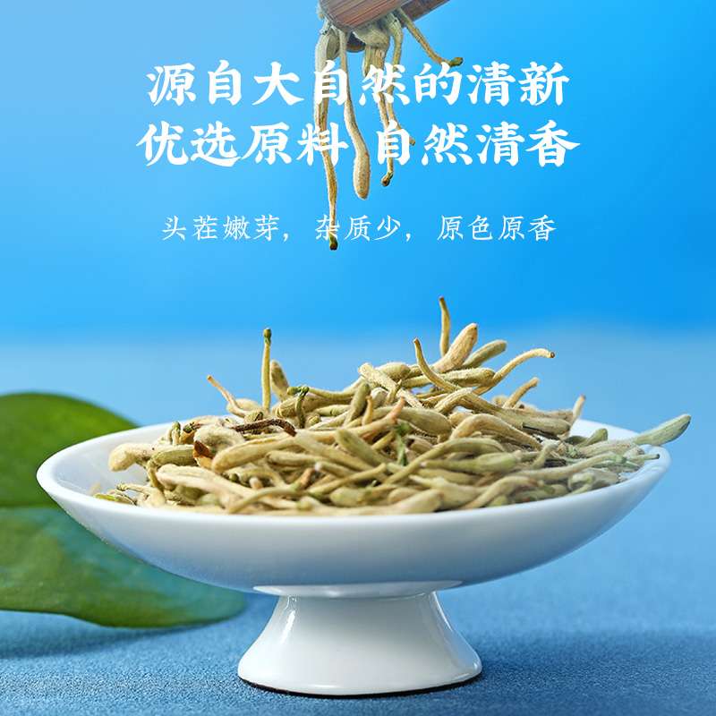 同仁堂 金银花 50g/瓶_同仁堂官方云商城