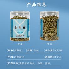 同仁堂 金银花 50g/瓶