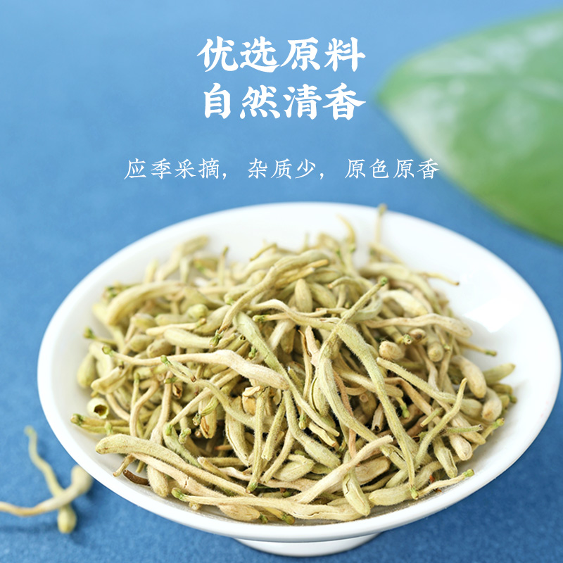 同仁堂 金银花 50g/瓶_同仁堂官方云商城