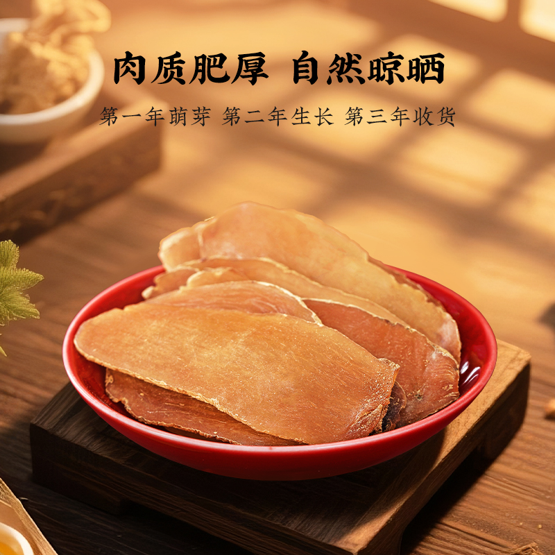 同仁堂  天麻片 100g/瓶_同仁堂官方云商城