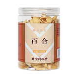 同仁堂 百合 150g/瓶_同仁堂官方云商城