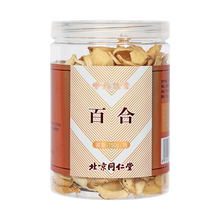 同仁堂 百合 150g/瓶