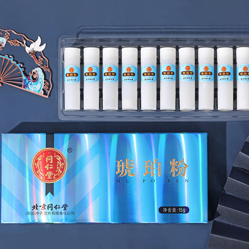 同仁堂 琥珀粉 1.5g*10瓶/盒_同仁堂官方云商城