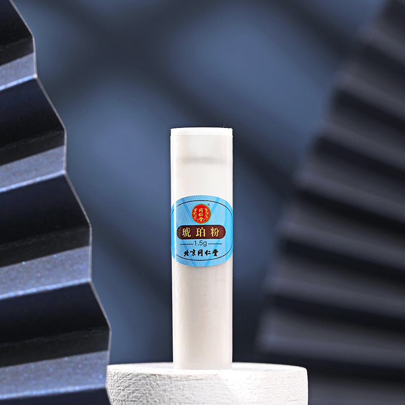 同仁堂 琥珀粉 1.5g*10瓶/盒_同仁堂官方云商城