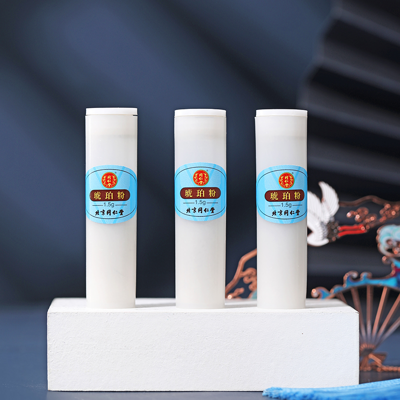 同仁堂 琥珀粉 1.5g*10瓶/盒_同仁堂官方云商城
