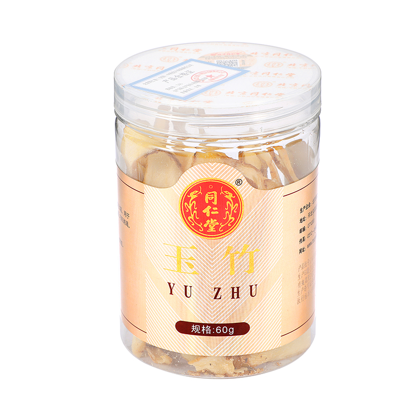 同仁堂 玉竹 60g/瓶_同仁堂官方云商城
