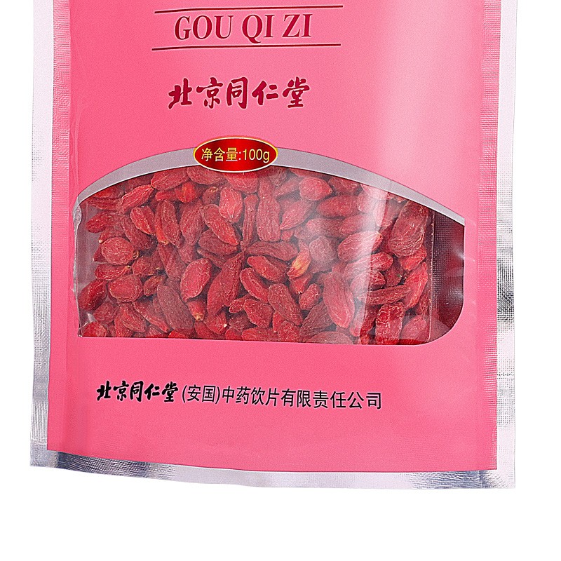 同仁堂 枸杞子 100g/袋_同仁堂官方云商城
