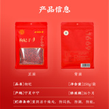 同仁堂 枸杞子 250g/袋 _同仁堂官方云商城