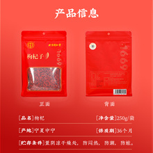 同仁堂 枸杞子 250g/袋 