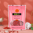 同仁堂 枸杞子 250g/袋 