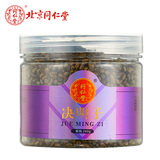 同仁堂 决明子茶 260g/瓶_同仁堂官方云商城