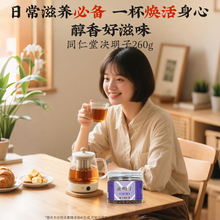 同仁堂 决明子茶 260g/瓶