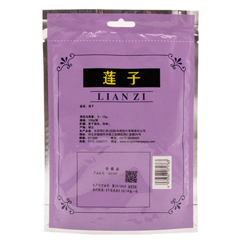 同仁堂 莲子 100g/袋_同仁堂官方云商城