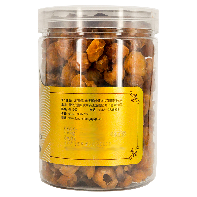同仁堂 龙眼肉 250g/瓶_同仁堂官方云商城