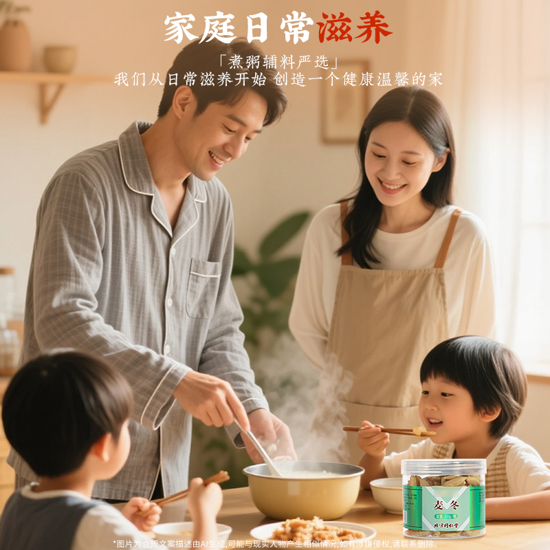 同仁堂 麦冬 200g/瓶_同仁堂官方云商城