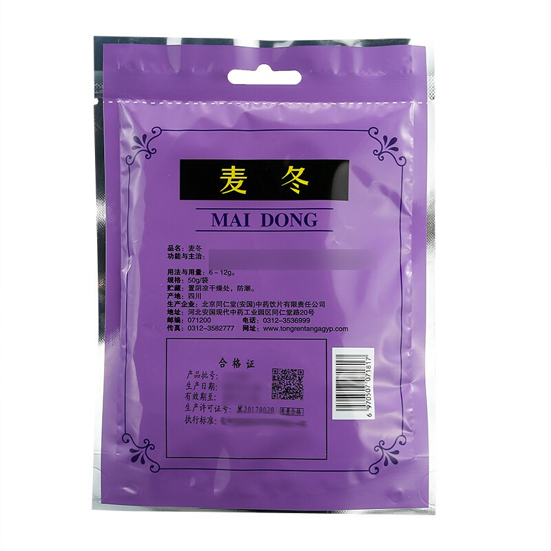 同仁堂 麦冬 50g/袋_同仁堂官方云商城