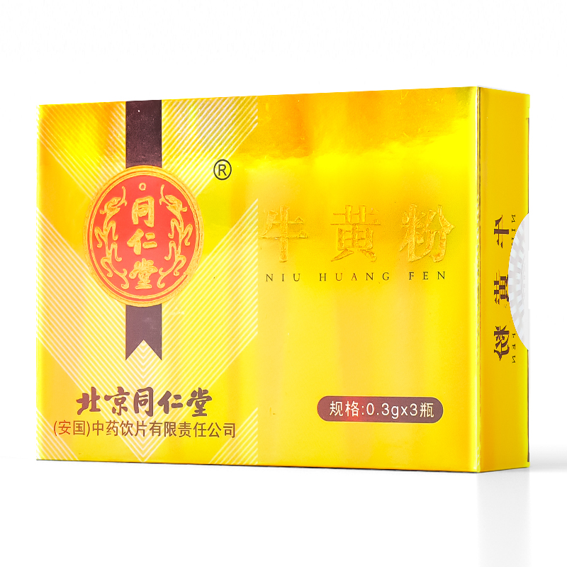 同仁堂 牛黄粉 0.3g*3瓶【已停产 下架】_同仁堂官方云商城