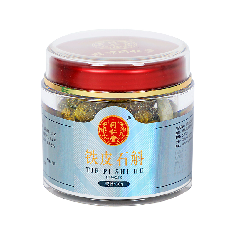 同仁堂 铁皮石斛礼盒装 60g*2瓶_同仁堂官方云商城