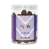 同仁堂 乌梅 200g/瓶_同仁堂官方云商城