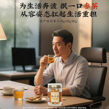 同仁堂 西洋参 30g/瓶