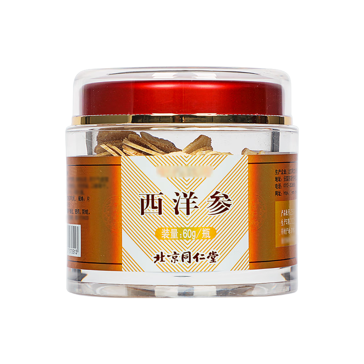 同仁堂 西洋参 60g/瓶_同仁堂官方云商城