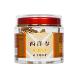 同仁堂 西洋参 60g/瓶_同仁堂官方云商城