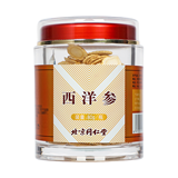 同仁堂 西洋参 80g/瓶_同仁堂官方云商城