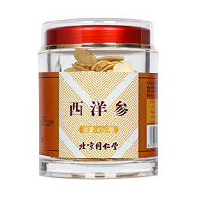 同仁堂 西洋参 80g/瓶