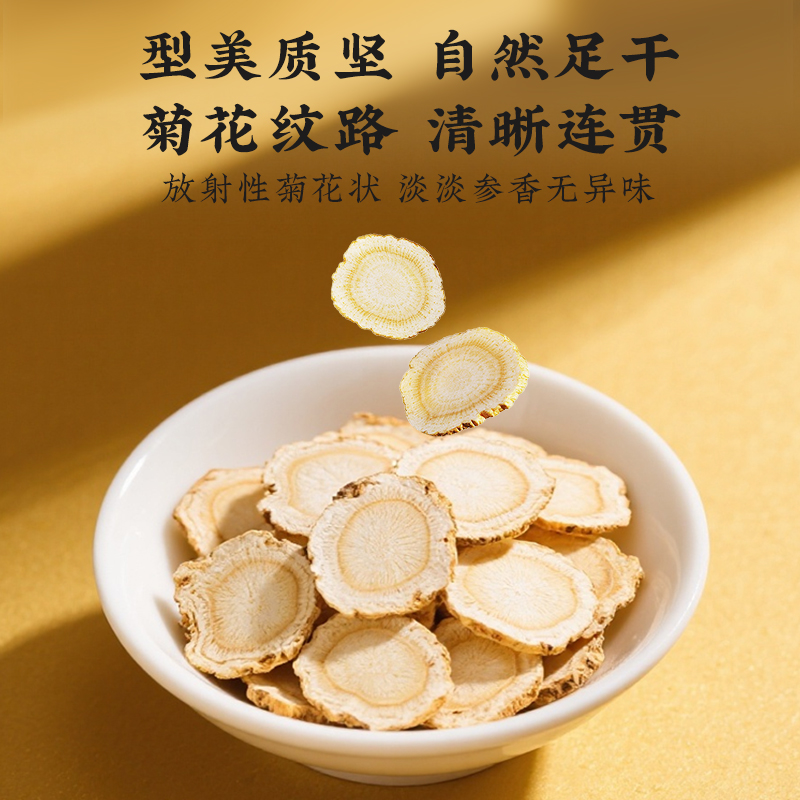 同仁堂 西洋参 80g/瓶_同仁堂官方云商城