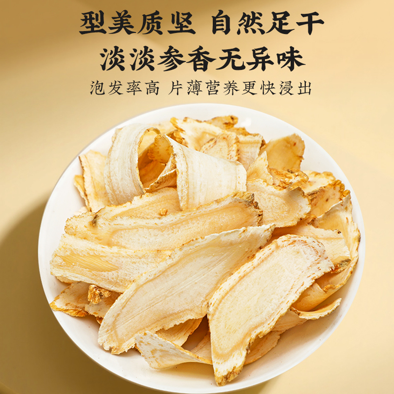 同仁堂 西洋参 60g/瓶_同仁堂官方云商城
