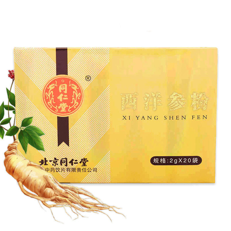 同仁堂 西洋参粉  2g*20袋/盒 _同仁堂官方云商城