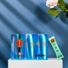 同仁堂 珍珠粉 2g*20袋/盒