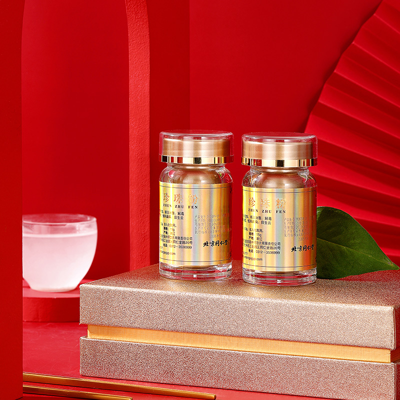 同仁堂 珍珠粉礼盒装 15g*2瓶/盒_同仁堂官方云商城