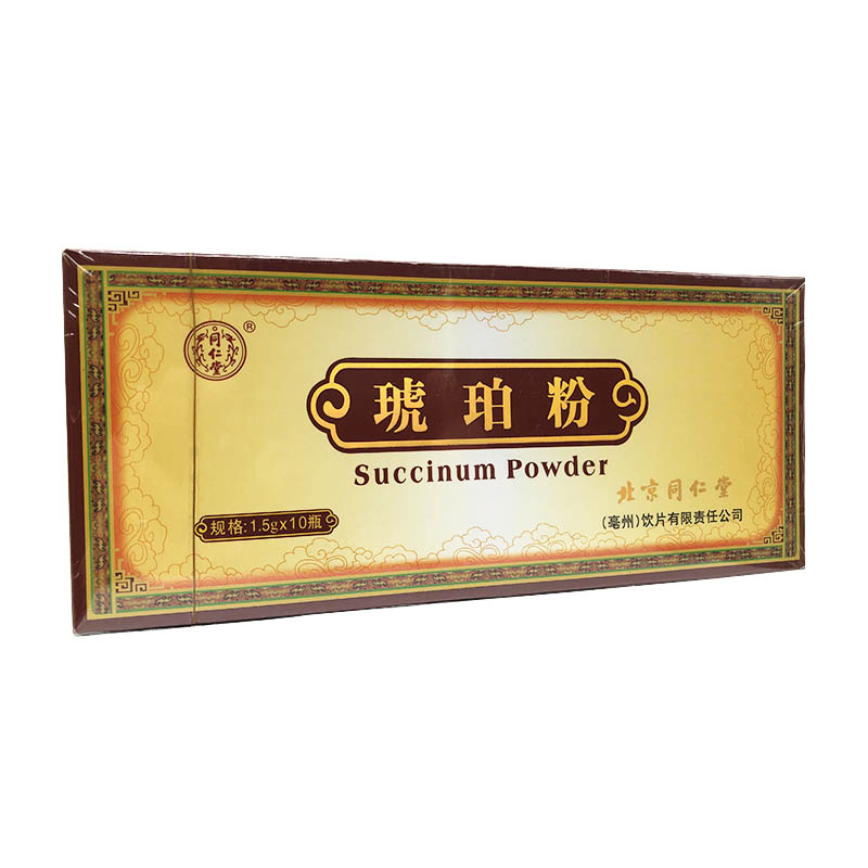 同仁堂 琥珀粉 1.5g*10瓶/盒【已停产 下架】_同仁堂官方云商城