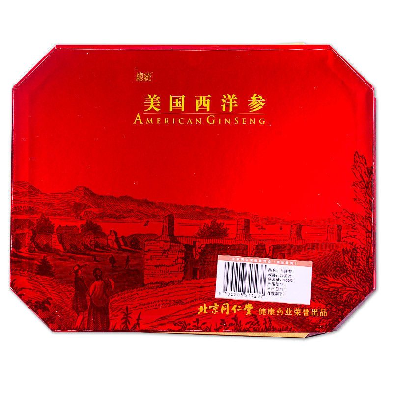 同仁堂 总统牌 美国西洋参 2#参片/200克 礼盒装_同仁堂官方云商城