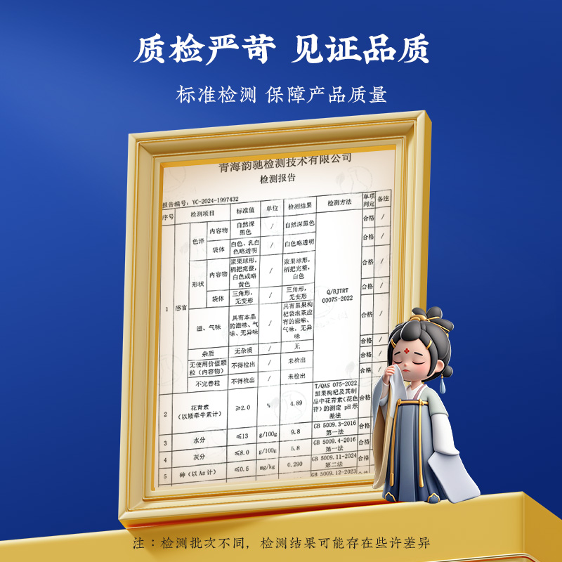 同仁堂 黑果枸杞 90g/瓶_同仁堂官方云商城