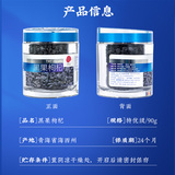 同仁堂 黑果枸杞 90g/瓶_同仁堂官方云商城