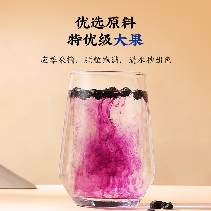 同仁堂 黑果枸杞 90g/瓶_同仁堂官方云商城