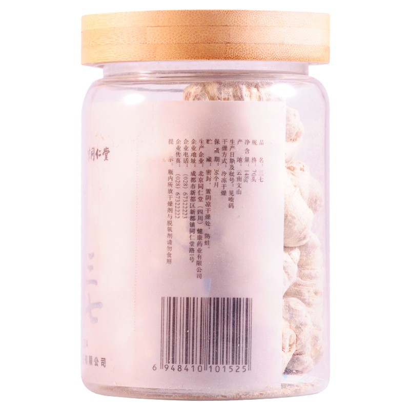 同仁堂 冻干三七 148g/瓶（70头） _同仁堂官方云商城