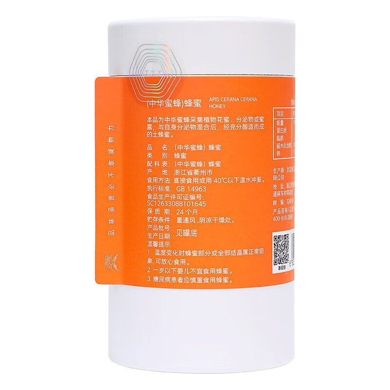 同仁堂 （中华蜜蜂）蜂蜜 15g*20袋/盒_同仁堂官方云商城