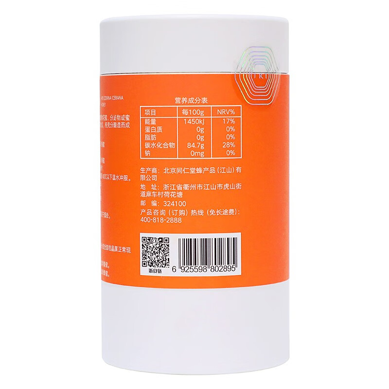 同仁堂 （中华蜜蜂）蜂蜜 15g*20袋/盒_同仁堂官方云商城
