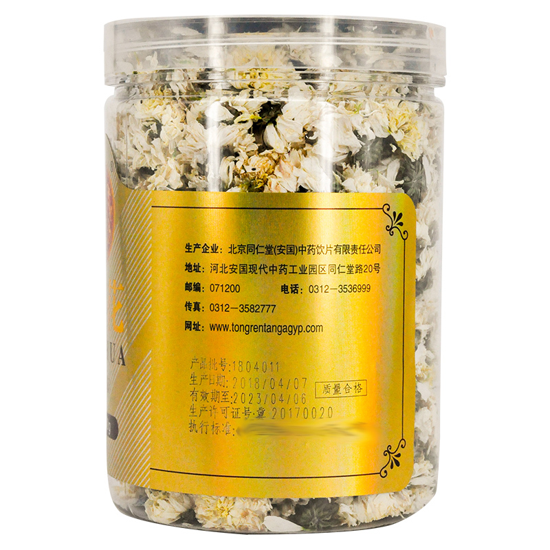 同仁堂 菊花 50g/瓶_同仁堂官方云商城