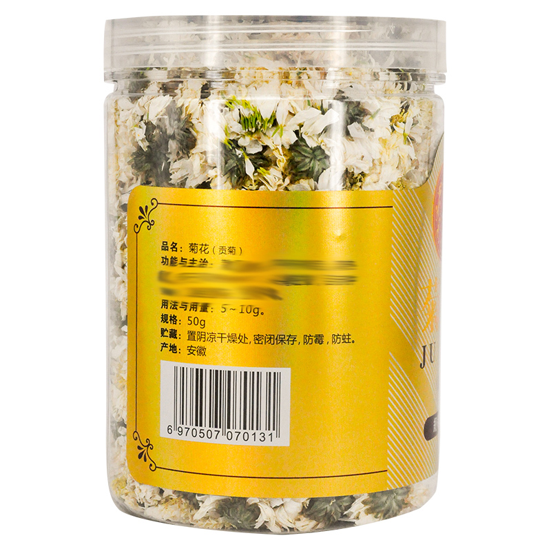 同仁堂 菊花 50g/瓶_同仁堂官方云商城
