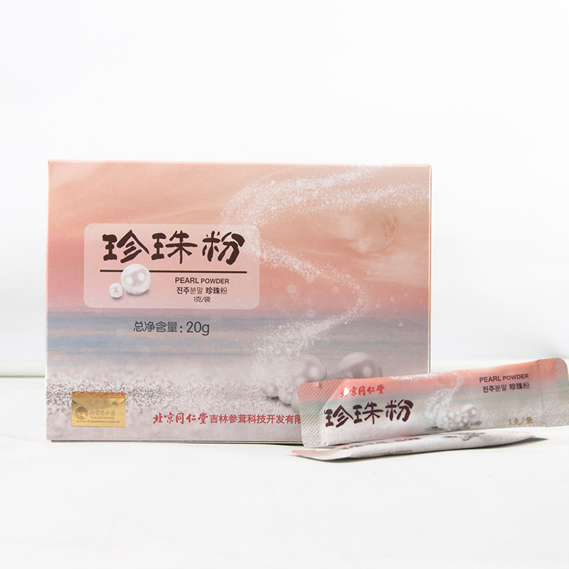 同仁堂 珍珠粉 1g*20袋/盒_同仁堂官方云商城