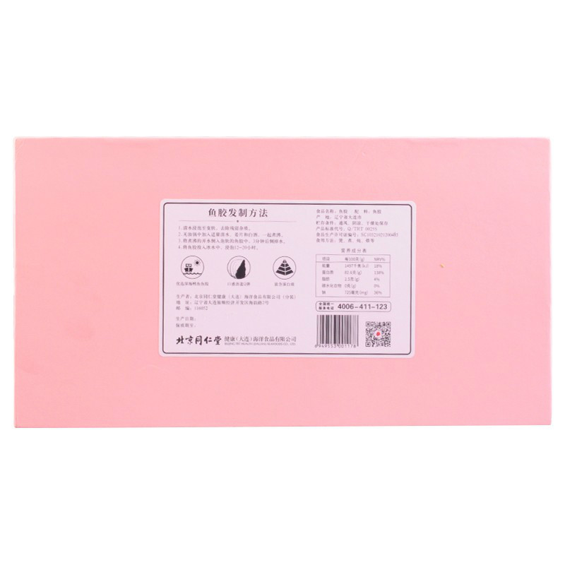 同仁堂 花胶鱼胶 170g_同仁堂官方云商城