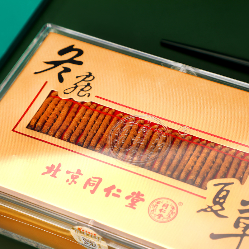 同仁堂冬虫夏草 10g/盒_同仁堂官方云商城